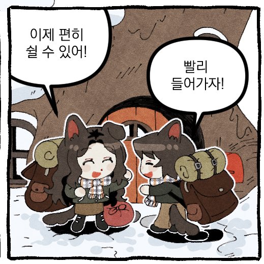 illeong_'s tweet photo. 집으로 돌아왔다는 것은 다시 시작할 수 있다는 것 https://t.co/10cO3QJlpB