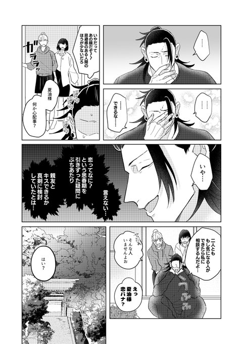 1/28 五夏 新刊サンプル(3/3) 成人向けシーンを含むサンプルはp.. | わ