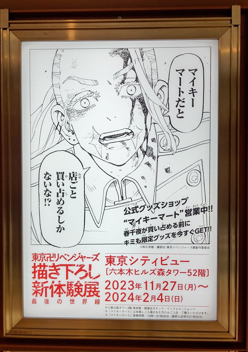 新体験展二回目も行った～
ポスターも探してみて5個(残りは耳かき🌾)は見つけた😂
あとはわからんかった
銀冊子売ってたの調べてなくてネットで注文しなきゃ良かったなぁってちょっと後悔 