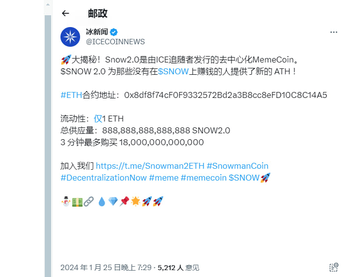 eth200000's tweet photo. 0x8df8f74cF0F9332572Bd2a3B8cc8eFD10C8C14A5
看到晚了,还是买点防身 #SNOW2.0 https://t.co/fDZY880u08