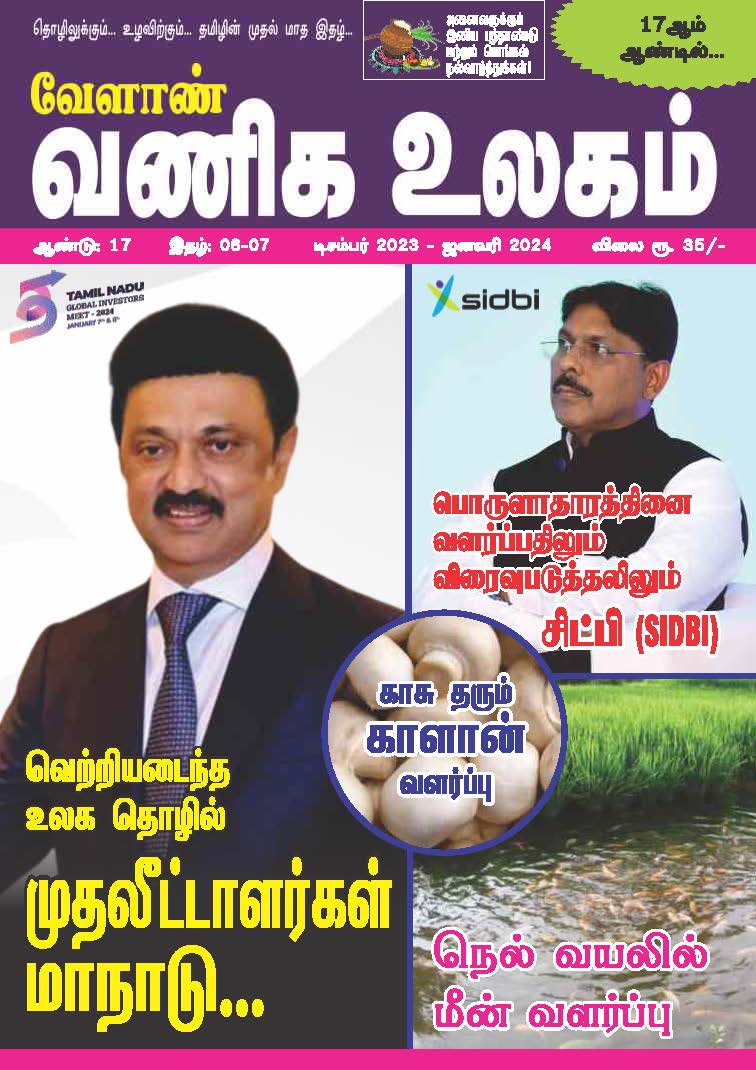 vvuonline's tweet photo. #TNGovt  #mkstalin #cmoffice #TamilNadu #GlobalInvestorsMeet2024 #GlobalInvestorsMeet #TNGIM2024 #MCITW #vvuonline https://t.co/soF6RMot82