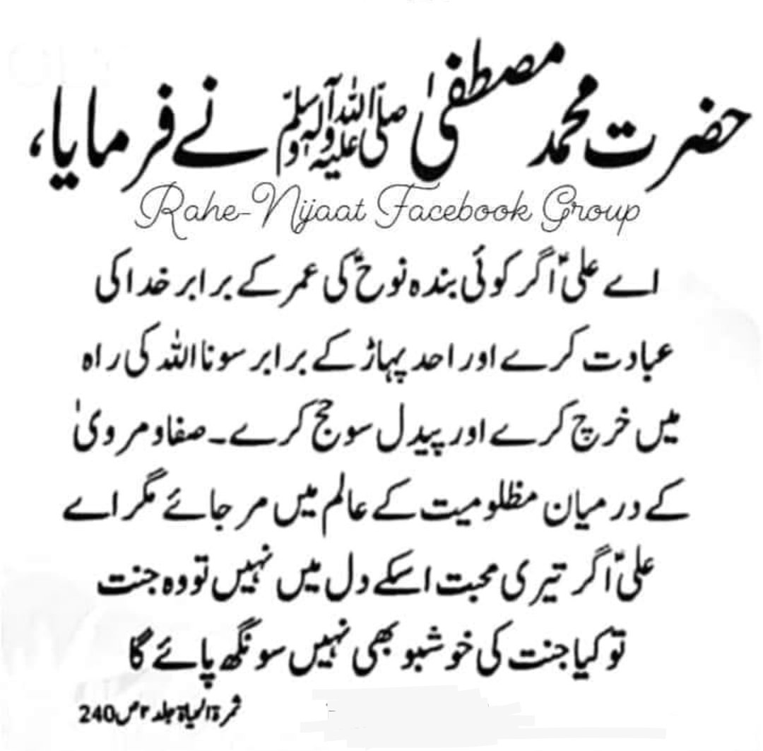 عالم اسلام کو مولا علی علیہ السلام کی ولادت با سعادت مبارک