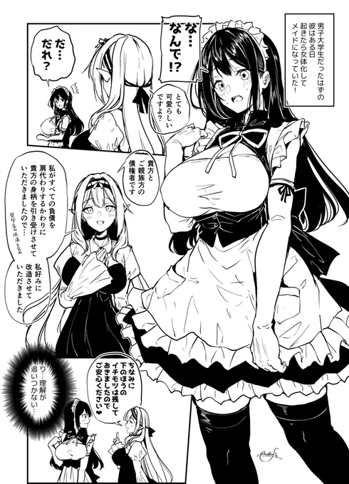 #女体化ふた百合らくがきまんが(改訂版)