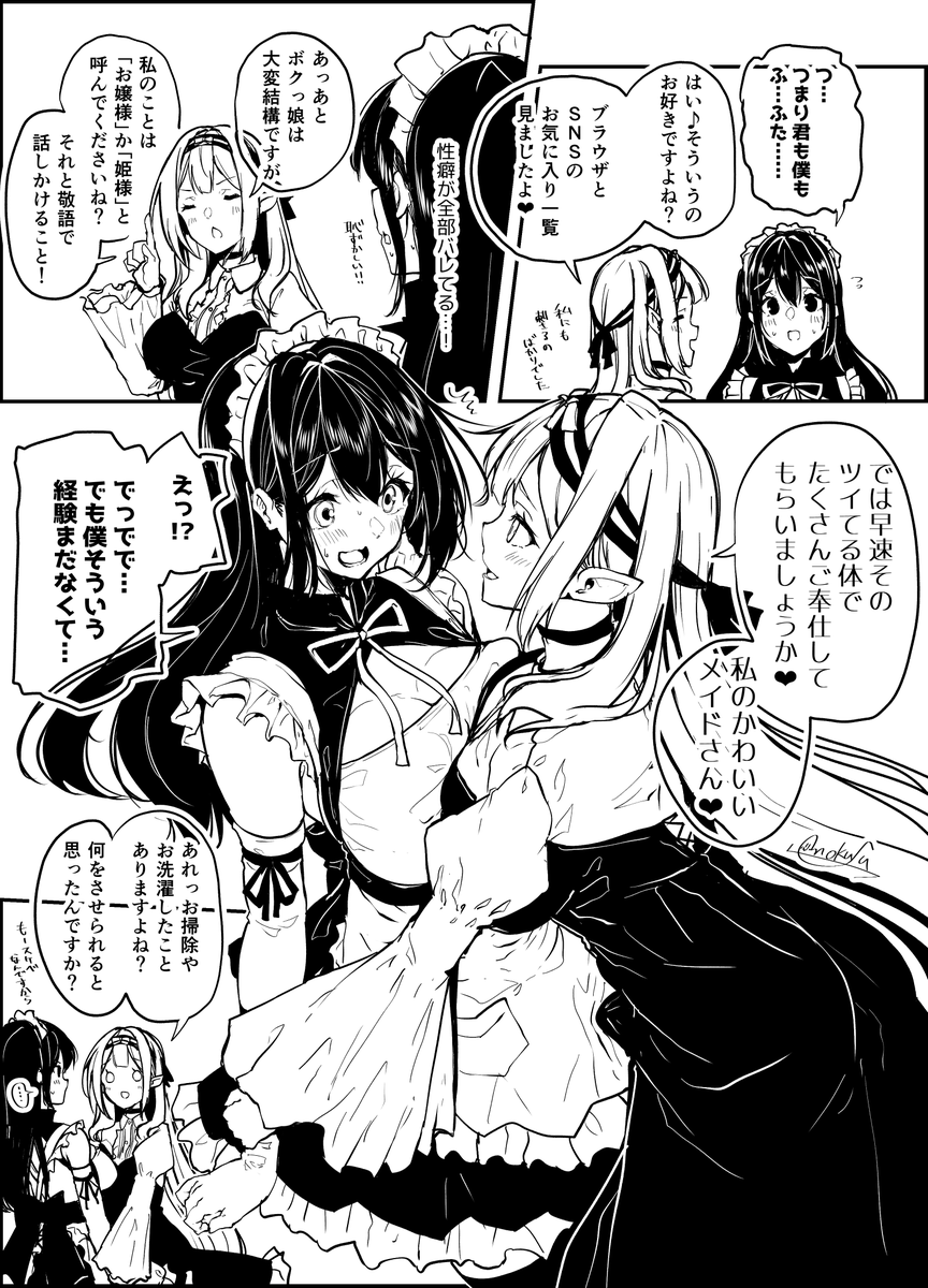 #女体化ふた百合らくがきまんが(改訂版)