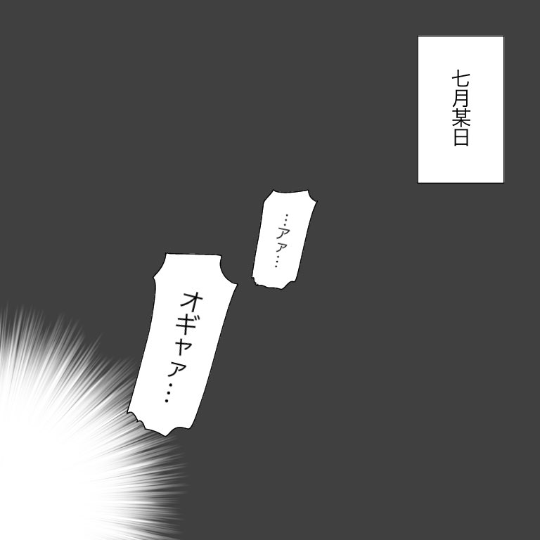 今描いてる話。Twitterに載せるのかどこぞに放流するのか未定だけど、とりあえず一枚目のフラッシュ手描きなのでそこだけ見てもらって🙏