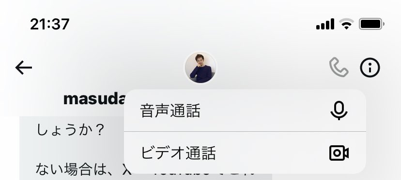 ついに音声通話とビデオ通話がAndroidでもできるようになってしまった