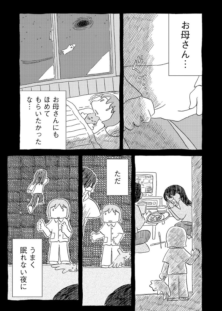 『恋とか夢とかてんてんてん』1週間後の2月1日に最新の7話が公開ですー 6話が読めるのもそれまでなので是非読み返したり、読んだりしてくれたら嬉しいです。 このページは割と気に入っています。おばけは多分ふざけてるだけ。 そして2月はいろいろお知らせがある予定です