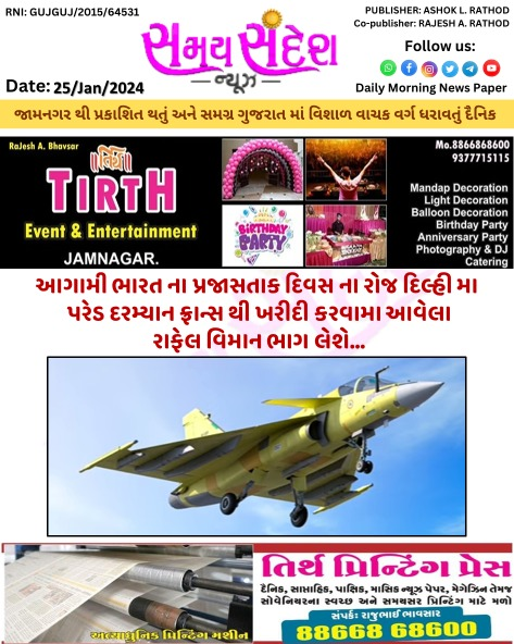samay sandesh news tweet media