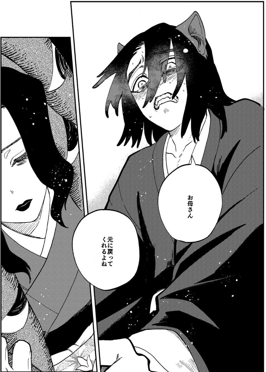 陰陽事変』作品公式@第2巻発売中！ (@onmyo_zihen) / Posts / X