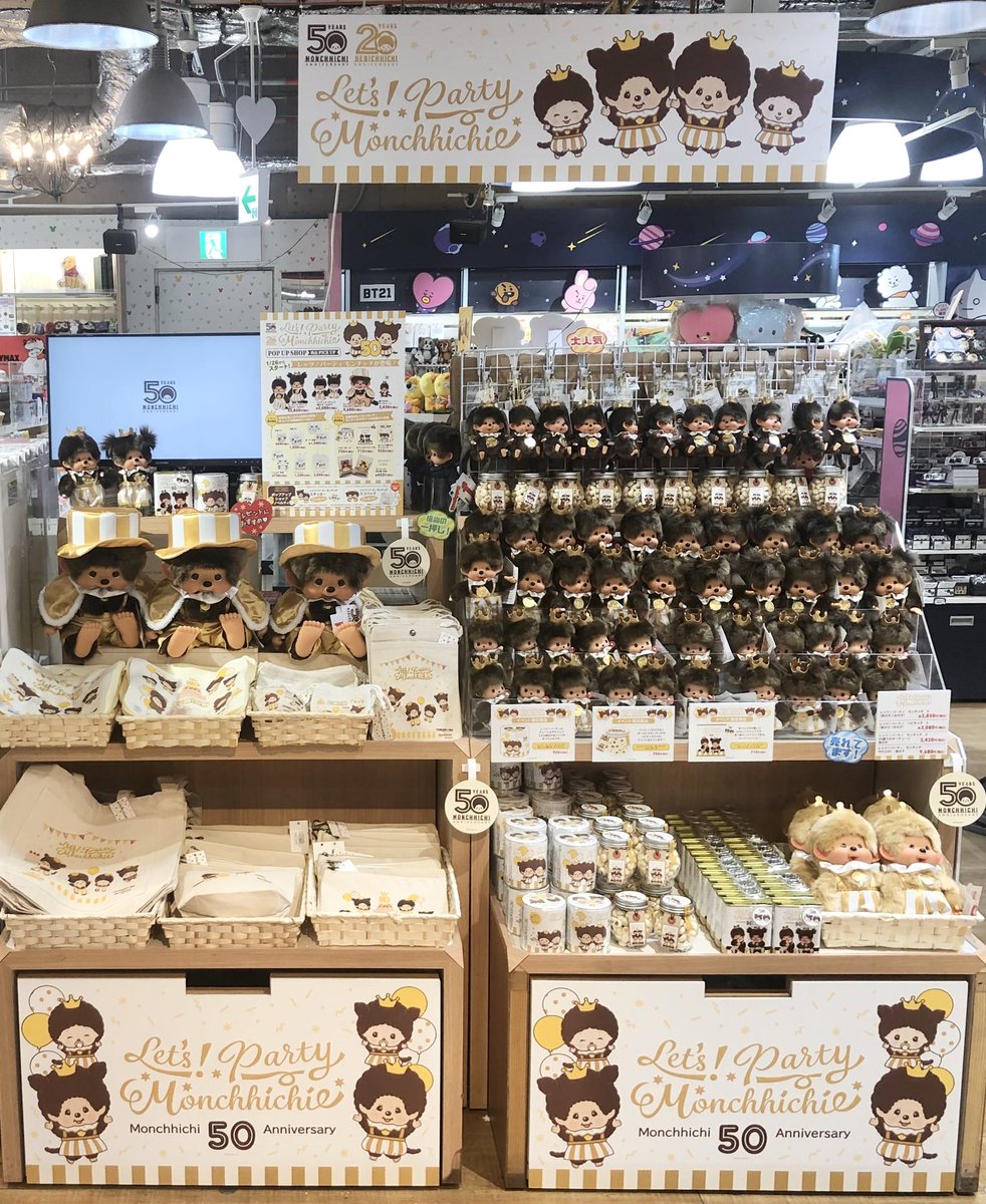🍀キャラクターコーナー🍀 ＼ 🎊Monchhichi 50 Anniversary🎊 ／ 2024