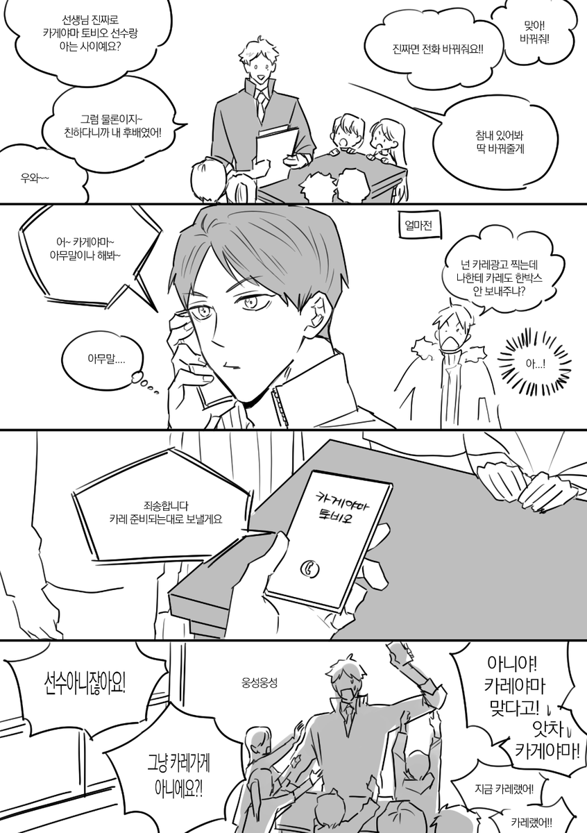 카레야마 사건