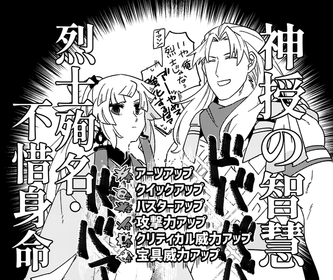 わくわくW塾編成 