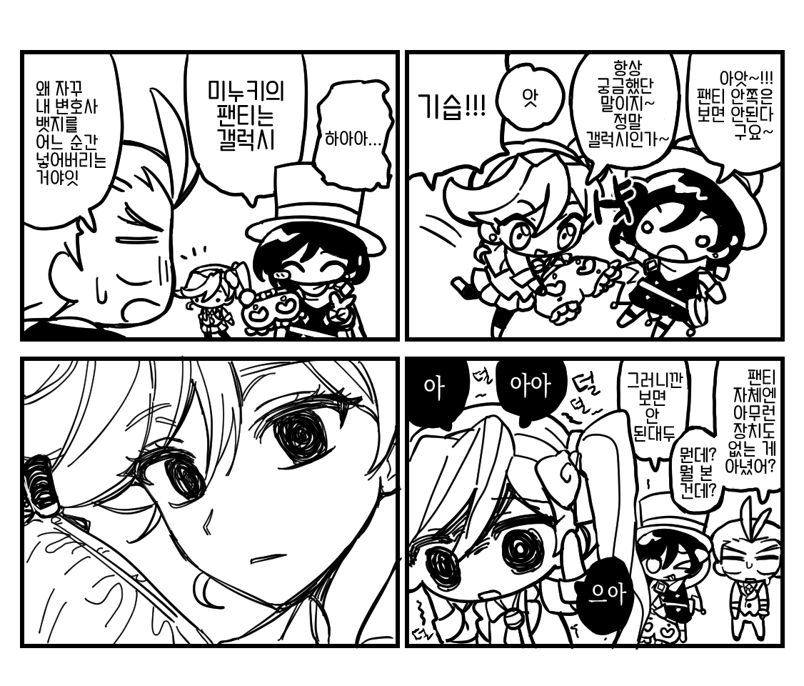 미누키의 빤스는 갤럭시