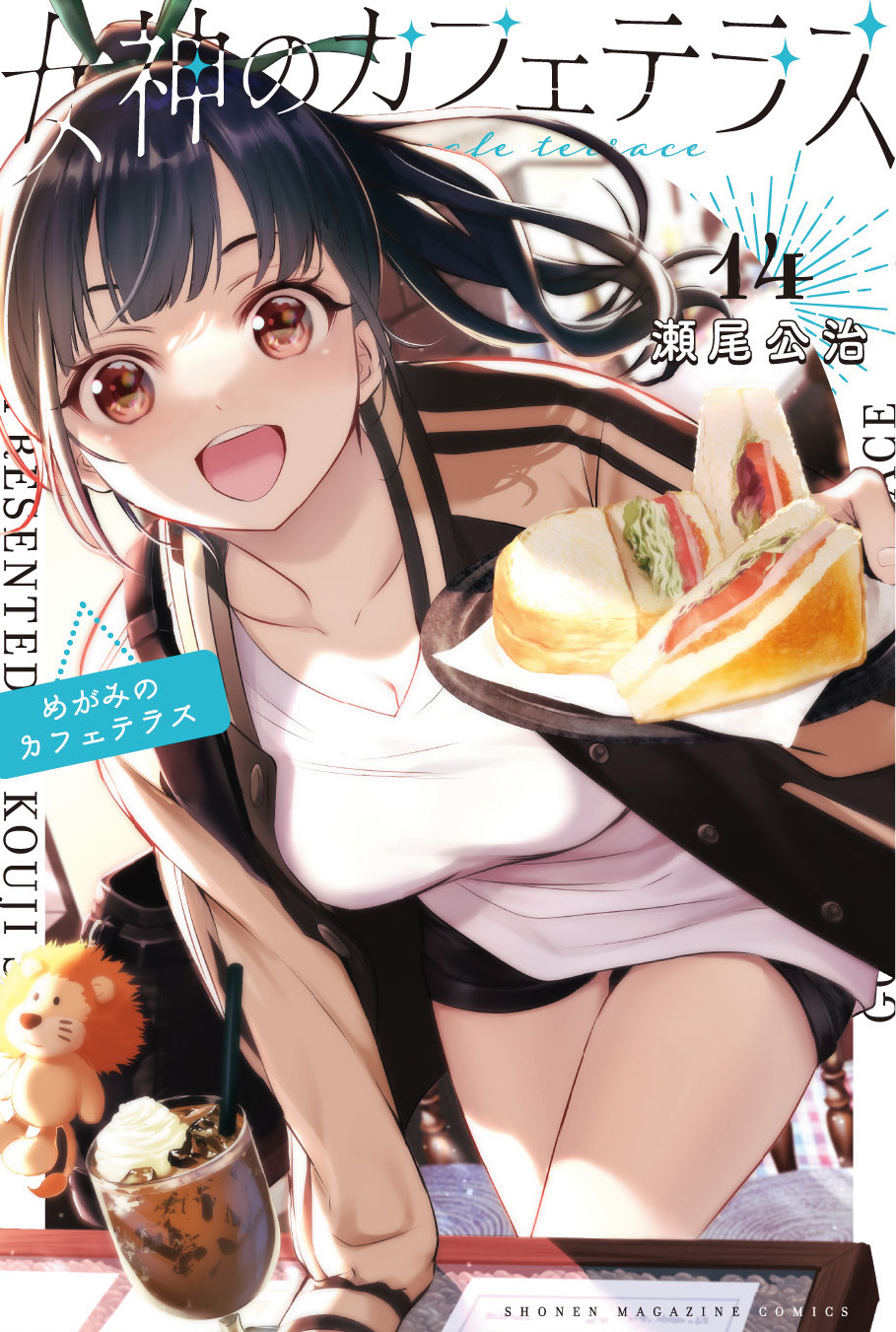 あの島の海音荘【公式】（最新2⃣巻発売中🏝） on X: 