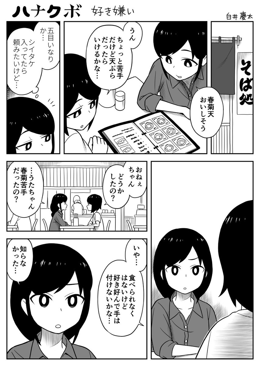 #このタグを見た人は黙って姉を貼る