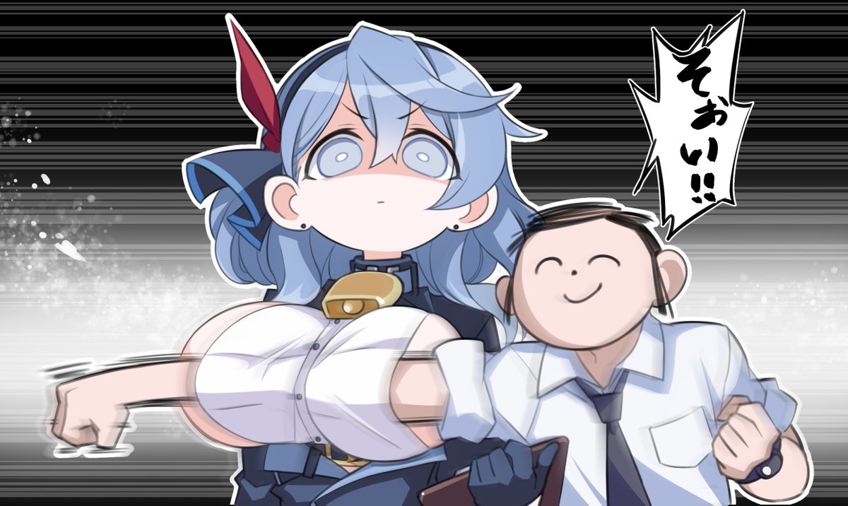 アコォ！！今日も一日！！