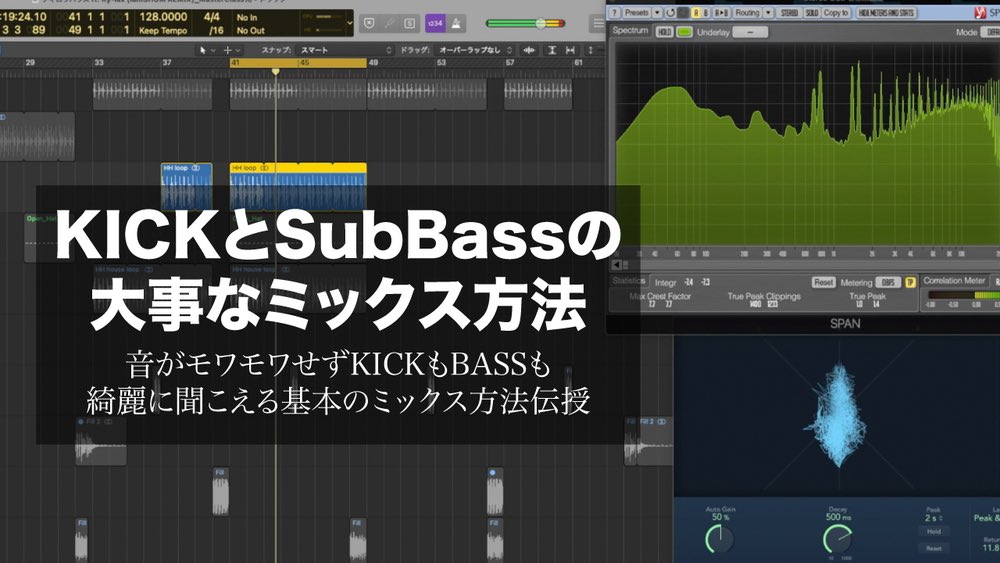 iamSHUM's tweet photo. 僕のDTMオンラインスクール
CLMX MasterClass 動画更新

#052 KICKとSub Bassの大事なミックス方法
https://t.co/kFyUX0OMFZ

#CLMXMASTERCLASS #masterclass 
#DTM #作曲 #trackmaker https://t.co/xXve2JXrjy