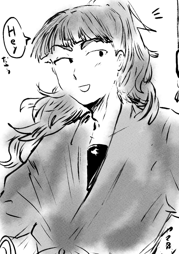 成長 