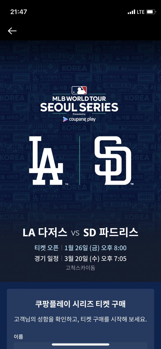 kimuhelp's tweet photo. メイジャーリグ開幕戦 In Seoul

LA vs SD
3月 20日 19時

チケット販売開始は
1月 26日 20時

*最近韓国で日本人狙いの通販詐欺が
頻繁に行われます、チケットを購入した本人の身分証の提示を要求されるので代理購入などの提案は完全な詐欺です。ご注意くたさい。 https://t.co/mq4ERUBe5O