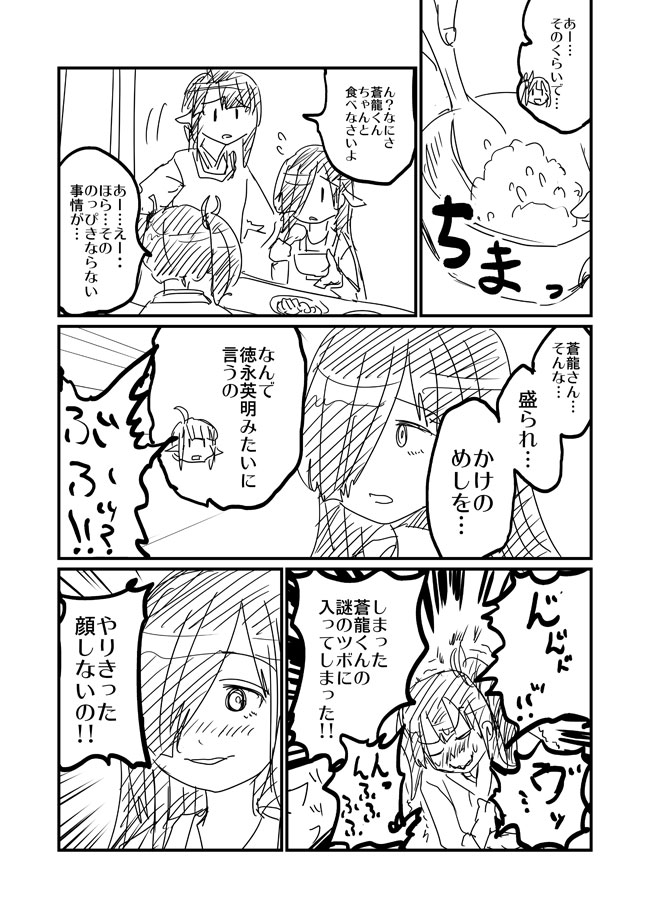 KHK(急に早霜くんがきたので) 