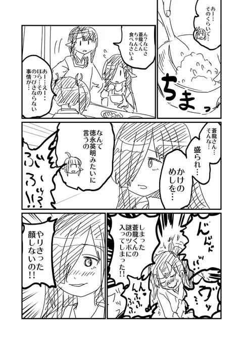 KHK(急に早霜くんがきたので) 