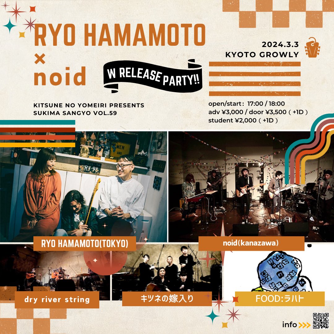 キツネの嫁入り tweet media