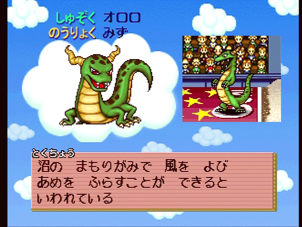 もんすたあ レース おかわり PS もんすたあレース