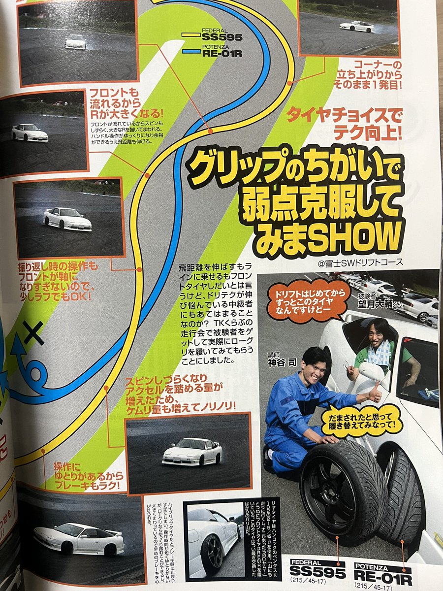 mocchi180sx's tweet photo. むか〜しむかしの若い頃...🗻
TKくらぶの走行会で川崎さんに話しかけられて実験台にされたのが懐かしい🤭
当時はフロントローグリが恐怖でしか無かったけど自分の中での常識が覆されたの今でも覚えてる🤣 https://t.co/J769cuo3Hi