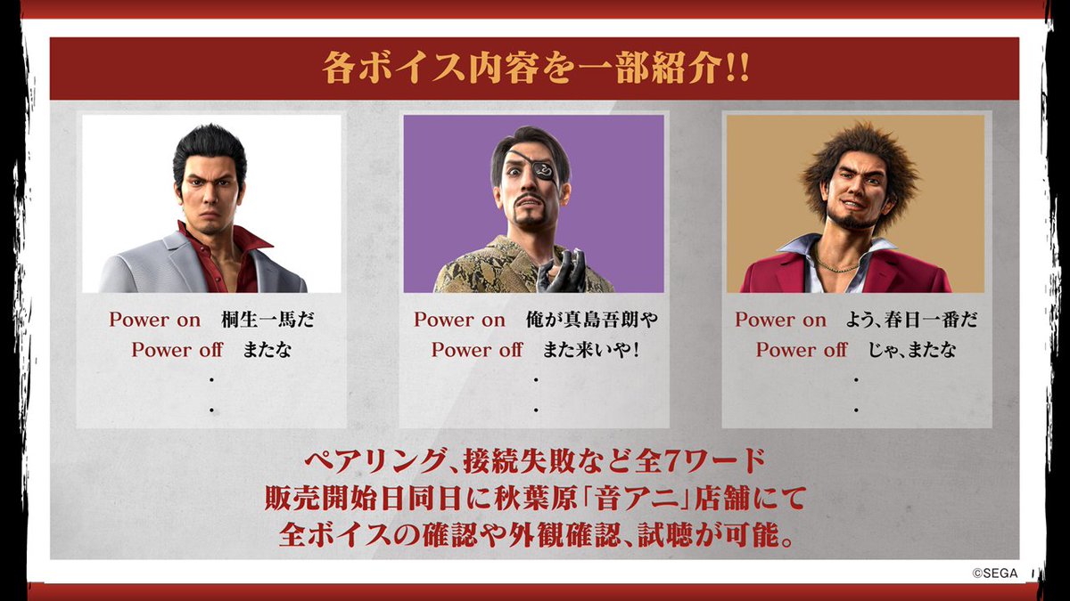 龍が如くスタジオ 公式 on X: 龍が如くスタジオ 公式 on X: