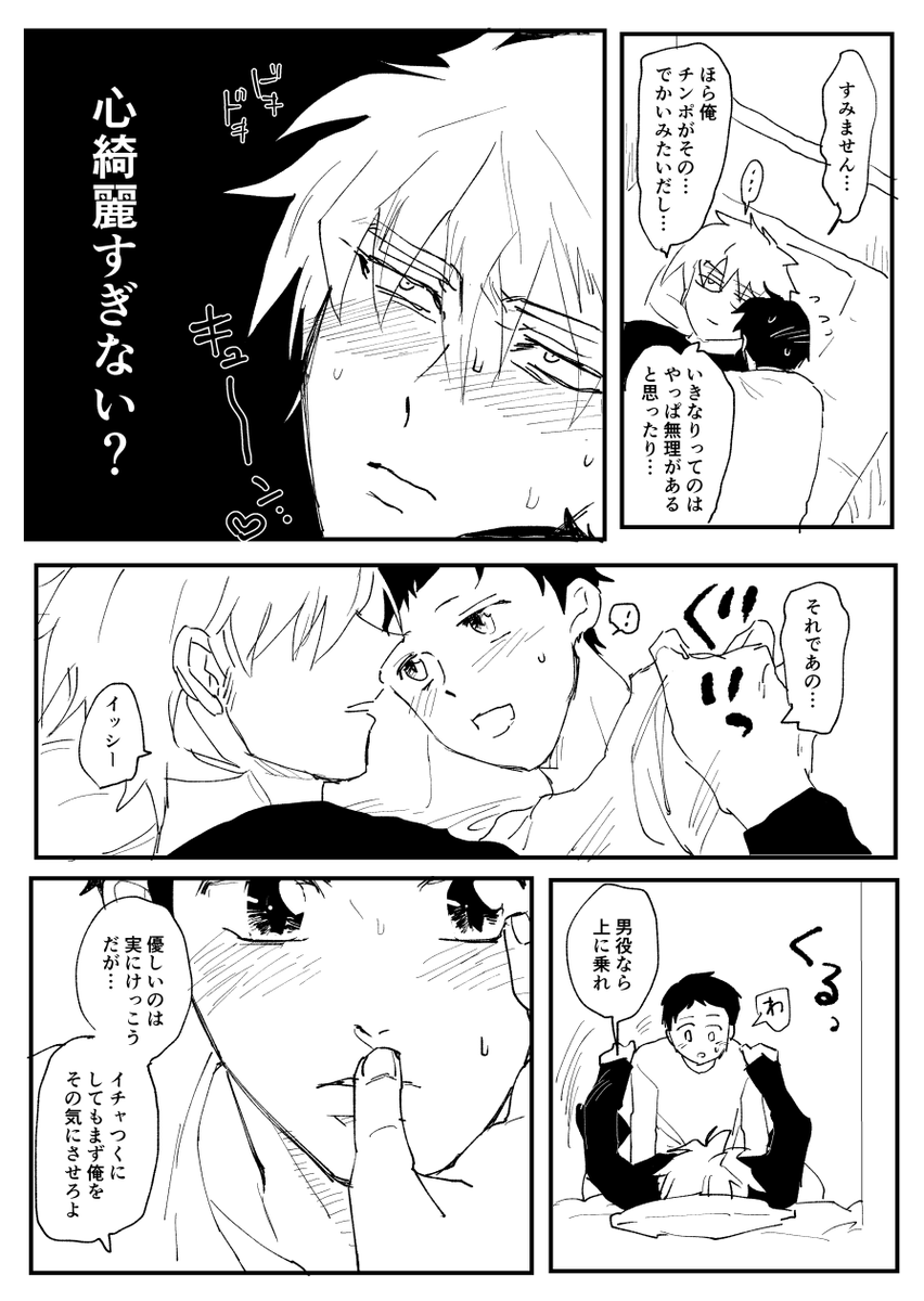 イシ堂のつづき おわり 