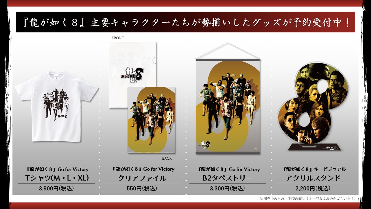 龍が如くスタジオ 公式 on X: 龍が如くスタジオ 公式 on X: