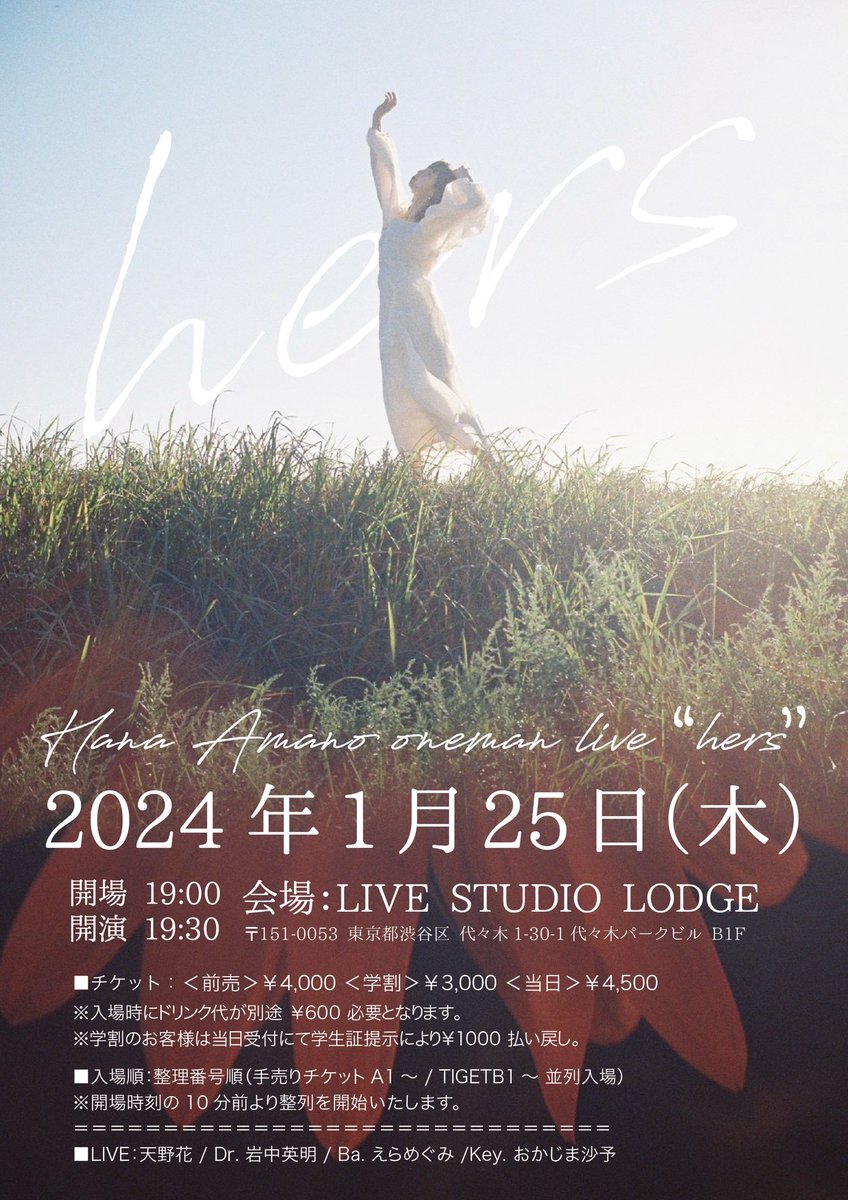 a_t0914's tweet image. #天野花 BDワンマンライブ #hers 
行ってきました
キュートな花ちゃんの魅力溢れるステージだったなぁ、可愛いかった💕
愛とか感謝だとか暖かいステージでもありました、だいじょうぶだよで涙腺ゆるんだのは内緒です
そしてお誕生日おめでとう🎂
笑顔溢れる素敵な一年になりますように✨今日はありがと