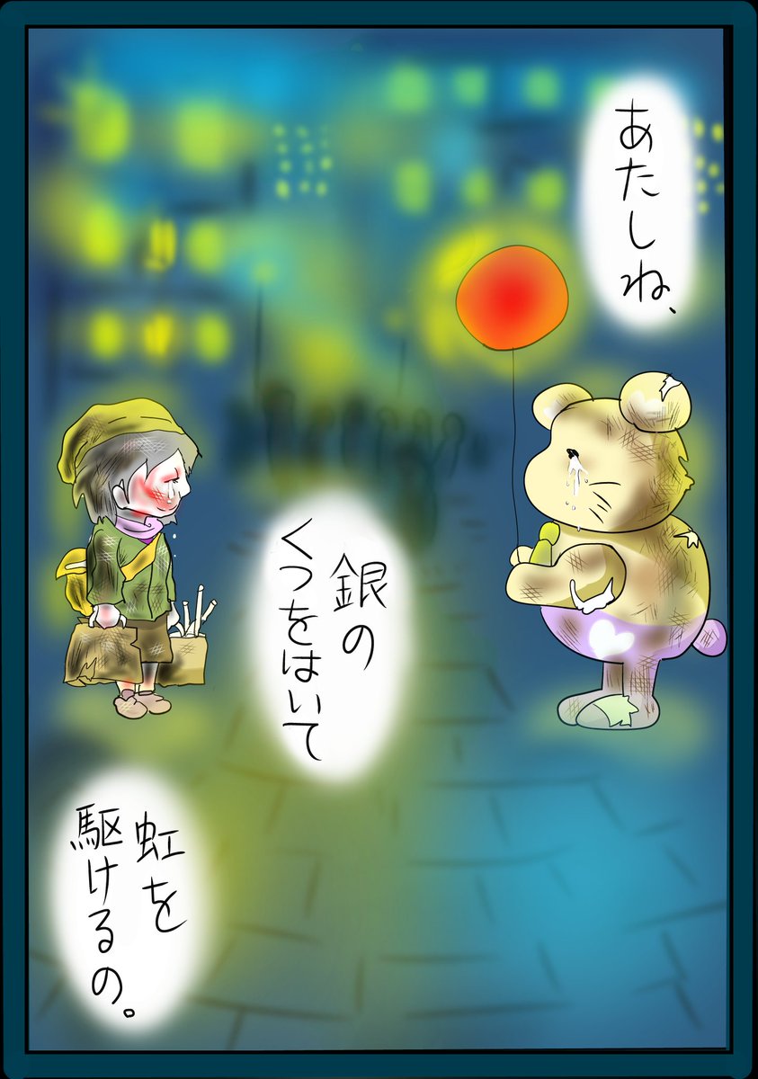 「キンカとギンカ」(制作中)
#漫画が読めるハッシュタグ #一次創作展示場 #落書き展示場 #芸術同盟