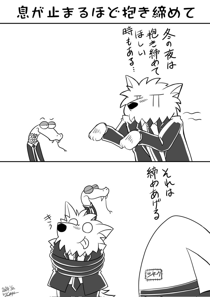 なんかこんな歌あったよな

#バッドガイズ 
#TheBadGuys 