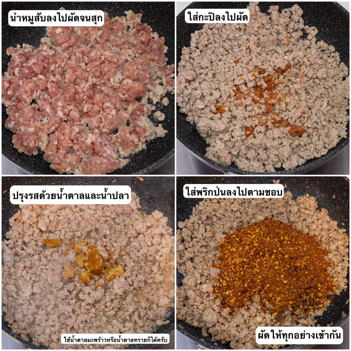 ใครที่ชอบกินน้ำพริกเผ็ดๆลองเมนูนี้เลย น้ำพริกผัดหมูสับ นำหมูสับไปผัดกับพริกป่นและก็ปรุงรส แค่นี้เองไม่มีขั้นตอนยุ่งยาก แต่ความเผ็ดความแซ่บนี่ยกนิ้วให้เลย เป็นเมนูที่ทำแล้วกินข้าวเปลืองมาก 55555 ใครที่ชอบเผ็ดน้อยก็ใส่พริกป่นน้อยๆได้นะ ลองไปทำกันดูครับ