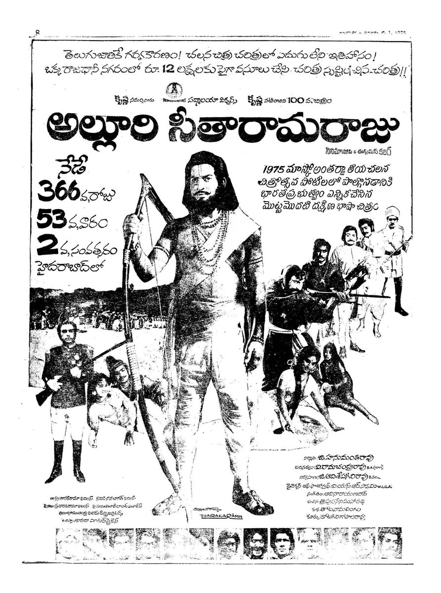 '#AlluriSeetharamaRaju, 1974'
A Patriotic film which became Industry Hit 

Superstar #Krishna's prestigious 100th Film 

First Cinema Scope film in Telugu

More than 90% of the film Directed by Superstar Krishna