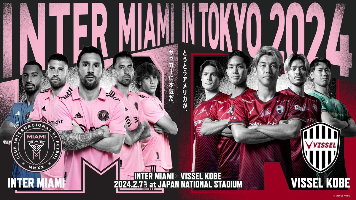 INTER MIAMI IN TOKYO 2024⚽
観戦チケットを1組2名様にプレゼント‼️

 #インテルマイアミ
 🆚
 #ヴィッセル神戸

📅2月7日(水)
🏟️国立競技場
⏰19時キックオフ

🎯応募方法
1️⃣このアカウントをフォロー
2️⃣この投稿をリポスト

〆切は1/30(火)正午まで！
当選者にはDMでご連絡！

#ジャマラジ897