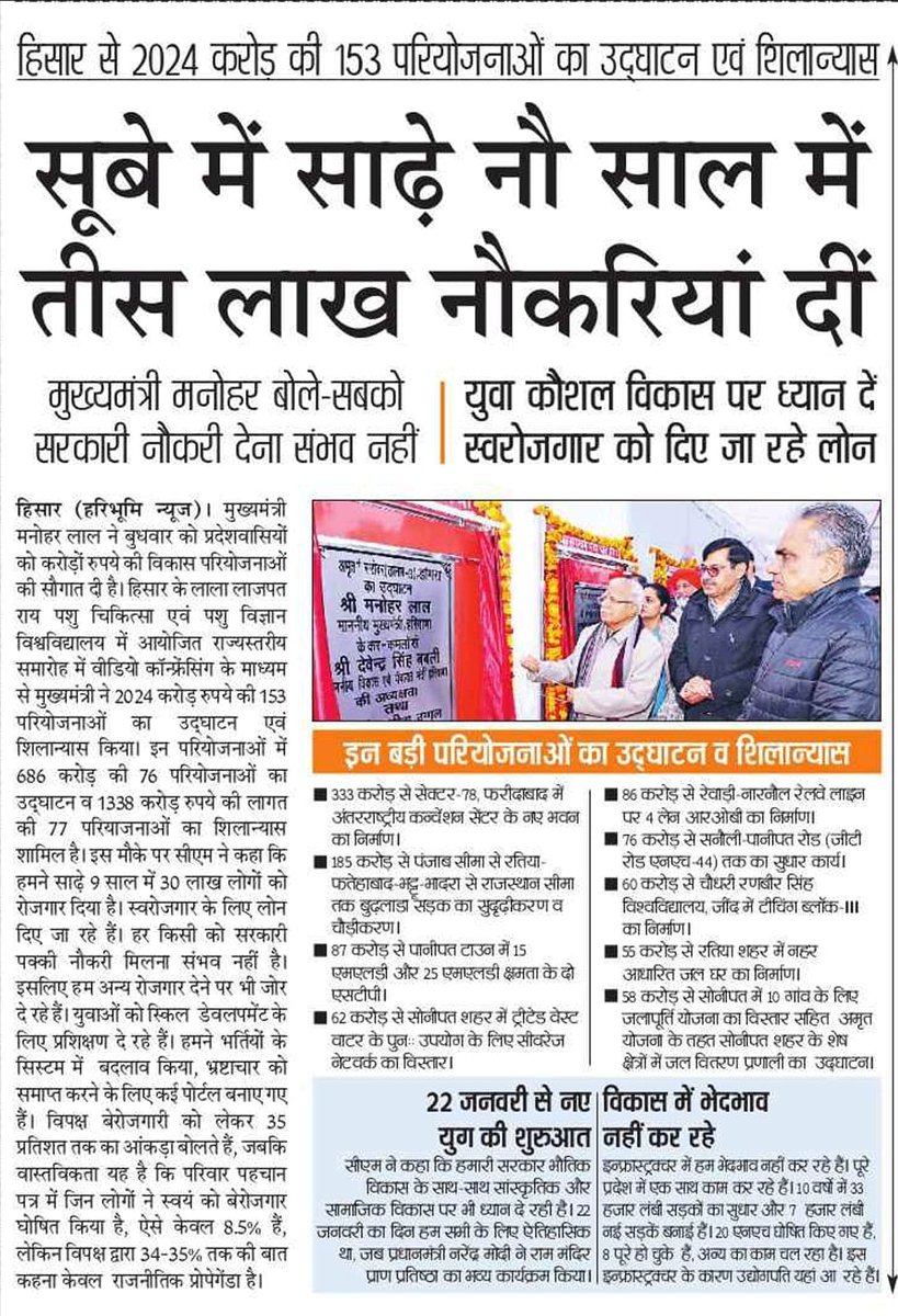 DeependerSHooda's tweet photo. यह सदी का सबसे बड़ा झूठ है। मुख्यमंत्री जी को बताना चाहिए कि उन्होंने कब 30 लाख पदों के लिए फॉर्म निकाले, कब पेपर या इंटरव्यू हुए और कब जॉइनिंग लेटर जारी किए गए? माननीय मुख्यमंत्री को इन 30 लाख लोगों की लिस्ट जारी करनी चाहिए।

1.अगर सरकार रोजगार दे रही है तो केंद्र सरकार की रिपोर्ट ये क्यों कह रही है कि हरियाणा देश में बेरोजगारी में नंबर 1 है। 
 
2.सरकार बताए कि अगर वह पक्की नौकरियां दे रही है तो सरकारी विभागों में 2 लाख से ज्यादा पद क्यों खाली पड़े हुए हैं?
 
3.अगर सरकार निजी क्षेत्र में रोजगार दे रही है तो हरियाणा के युवाओं को विदेशों में पलायन क्यों करना पड़ रहा है?

4.अगर ये सरकार रोजगार देने में सक्षम है तो युवाओं को इजराइल व खाड़ी देशों में क्यों भेजा जा रहा है?