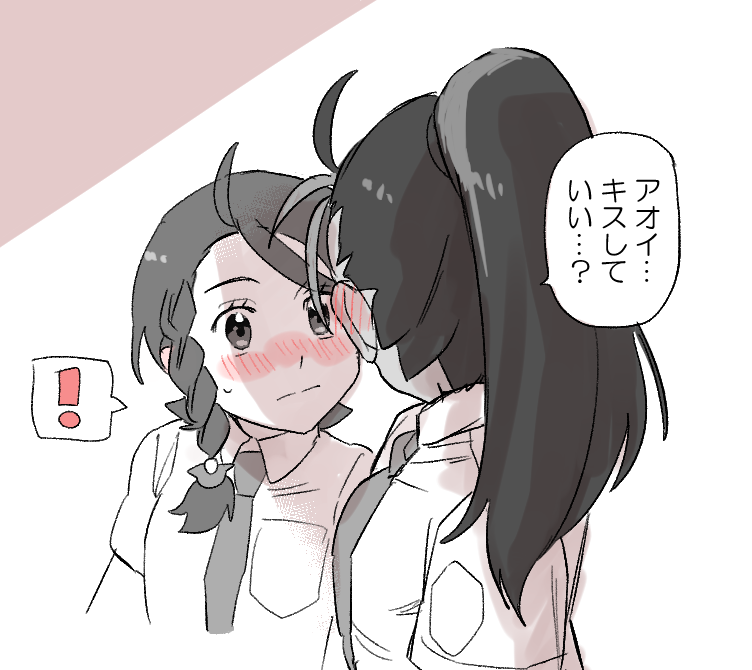 ネモアオ 習作 