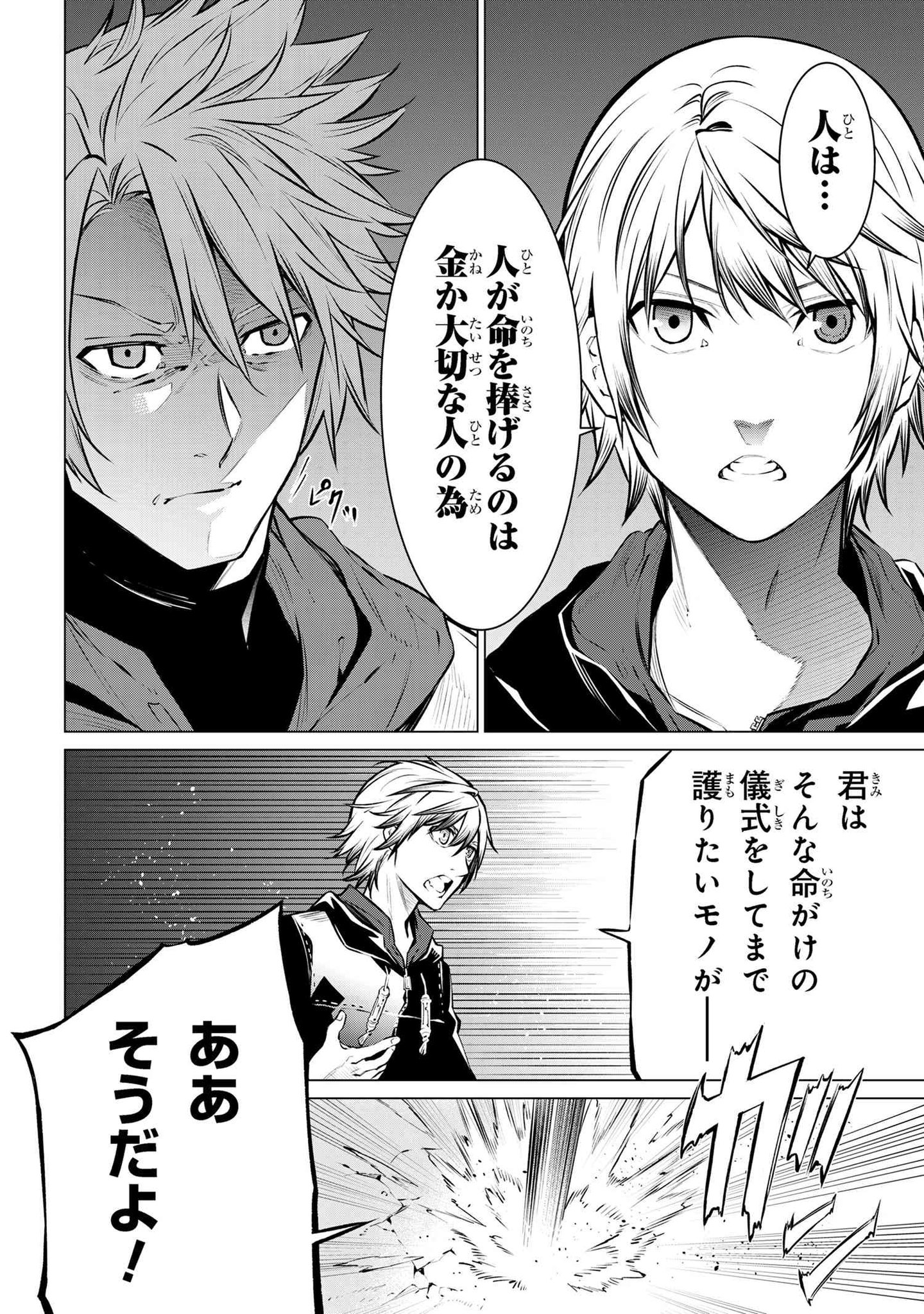 特別呪物★相思相愛邪魔者排除勝利のブレスオルゴナイト ブースターパック 第14弾 断罪の白焔弓 ｜ Z/X - Zillions of