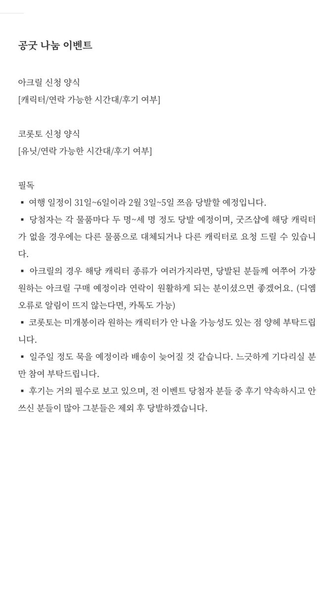 메인트 타래 필독 뱅드림 프세카 돌계 판매 대행/대리과금 tweet media