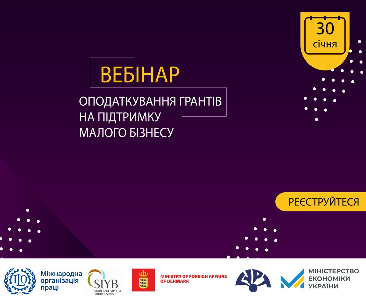 30 січня ГУРТ запрошує на вебінар про оподаткування грантів на підтримку малого бізнесу! Деталі за посиланням gurt.org.ua/news/recent/94… @ilo @mineconomdev