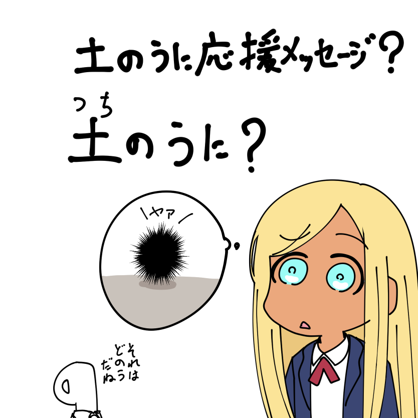 ニュースで文字だけ見たライラさん 