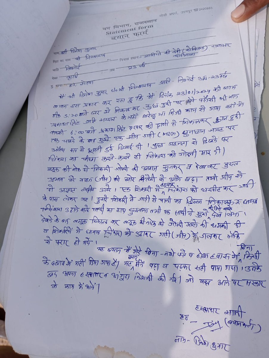 SSDARA29's tweet photo. शिकारियों की जीप के नम्बर और फोटो देने के बावजूद कारवाही क्यों नही हो रही है #मोहनगढ़_शिकार_प्रकरण @shikhar_ias @ForestRajasthan @Sanjay4India1
@DmJaisalmer https://t.co/gZWyNadphb