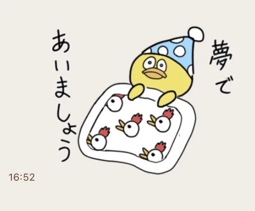 @1208yamadamama1 そうですね〜😌
こちらのスタンプを使い、せめて夢の中だけでも会ってあげてください(宣伝 