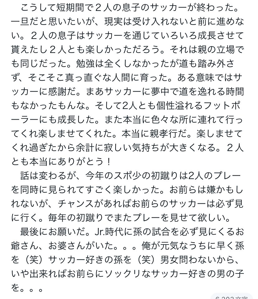 rkasupporter's tweet photo. 終わり始まり　Part③ https://t.co/4J431ne5Ql