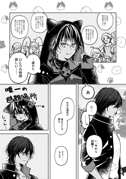 かしゃと兄とマンバチャン
(ちっこい審神者がいる)

※かしゃぎり君の内番服姿ありです 