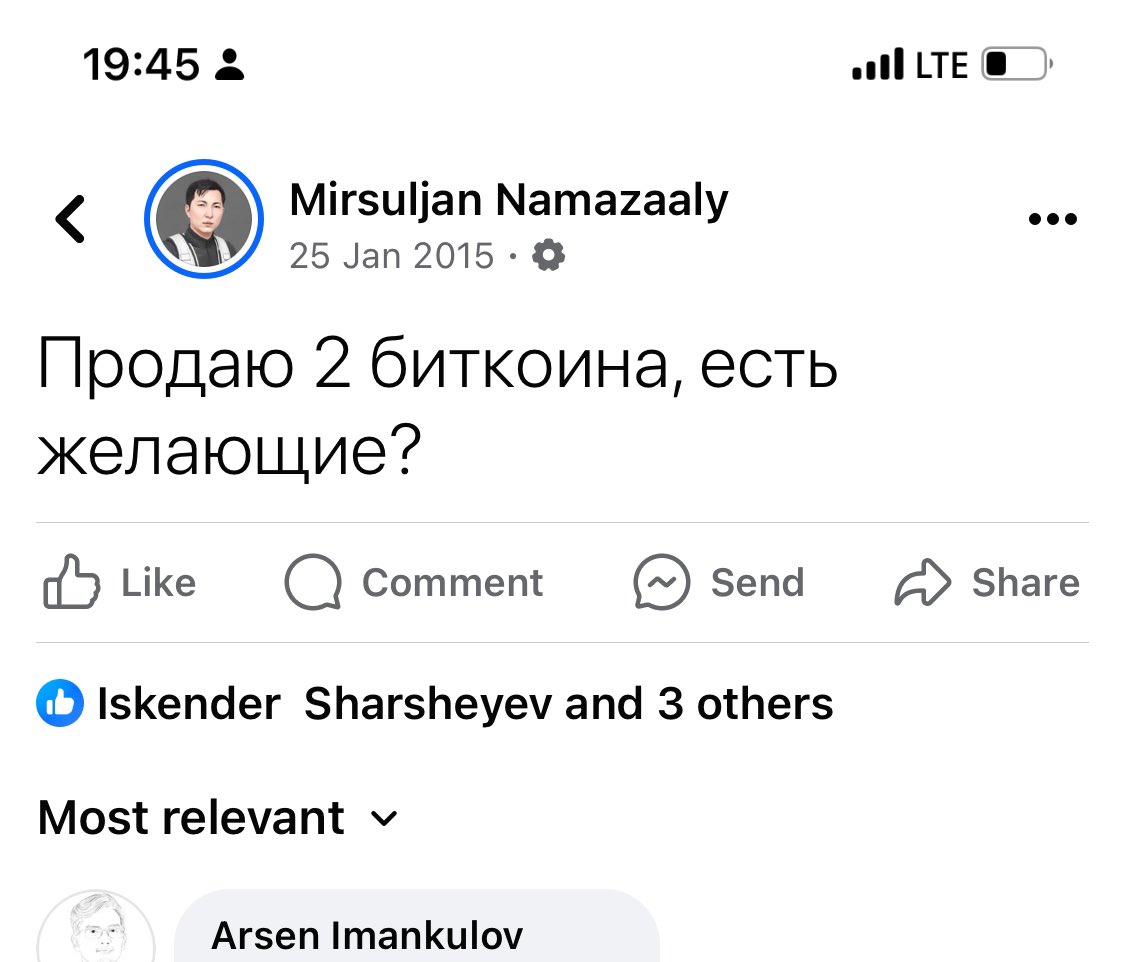 Ну вот зачем я продал эти два биткойна, а? В этот день ровно 9 лет назад 😥