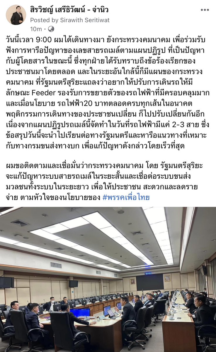 จ่านิว Sirawith tweet media