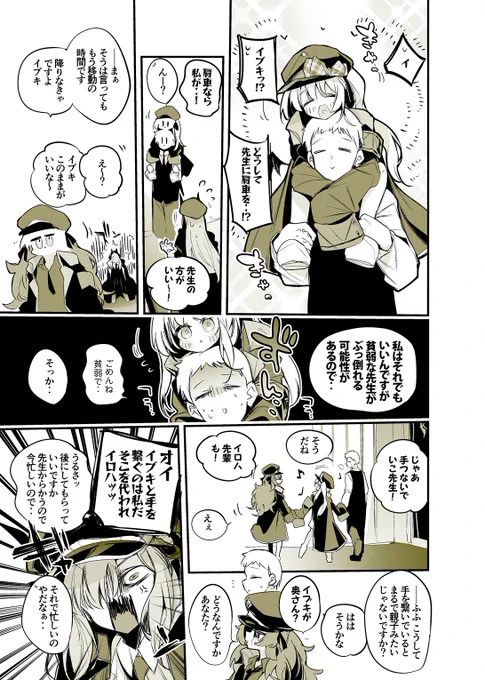 青春漫画アーカイブ
『万魔殿は繋ぎたい編』
#ブルアカ 